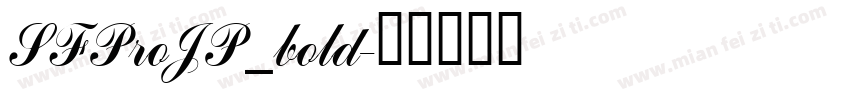 SFProJP_bold字体转换