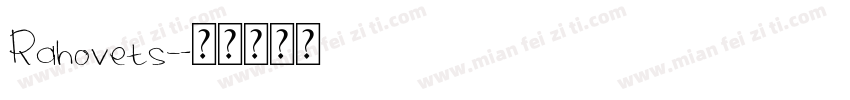 Rahovets字体转换