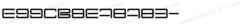 E99CB8E78783字体转换