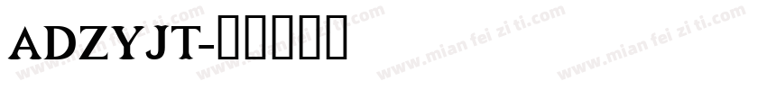 ADZYJT字体转换