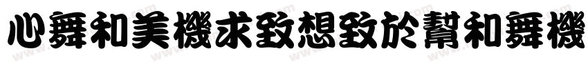 CalorieRegular-BK1B字体转换