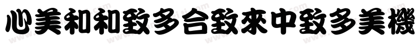 CollectedDecorativecondensedBold-7y1B字体转换