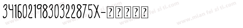 34160219830322875X字体转换