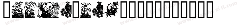 Eglantine-Vy9x字体转换
