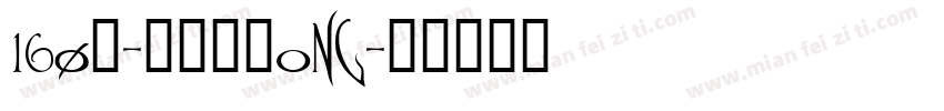 160号-檀宋字体ong字体转换