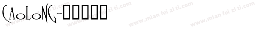 Caolong字体转换
