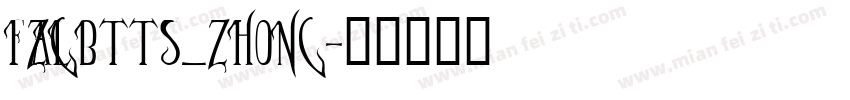 FZLAGBTTS_ZHONG字体转换
