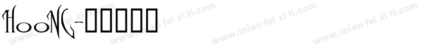 HooNG字体转换