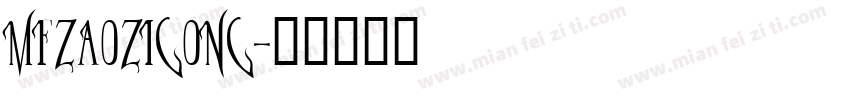 MFZAOZIGONG字体转换