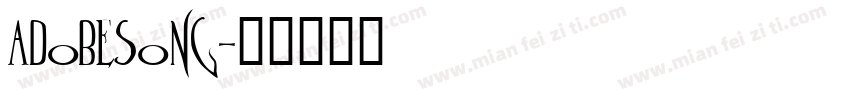 adobesong字体转换