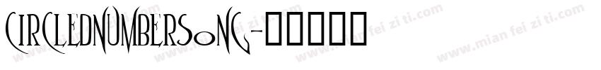 circlednumbersong字体转换