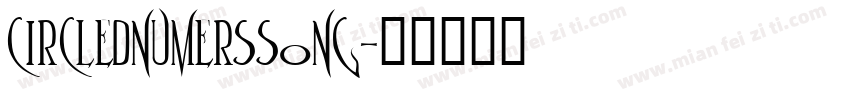 circlednumerssong字体转换