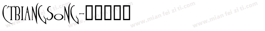 ctbiangsong字体转换