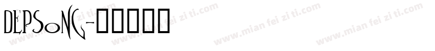 depsong字体转换