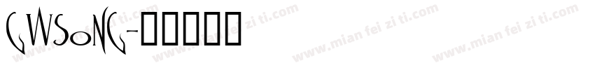 gwsong字体转换