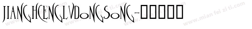 jianghcenglvdongsong字体转换