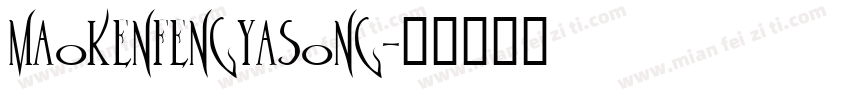 maokenfengyasong字体转换