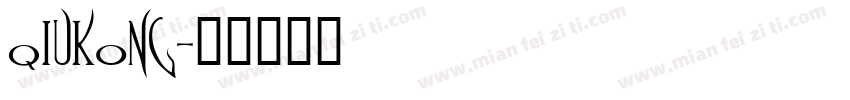 qiukong字体转换