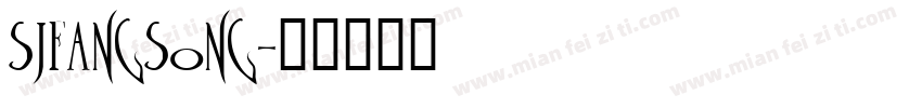 sjfangsong字体转换