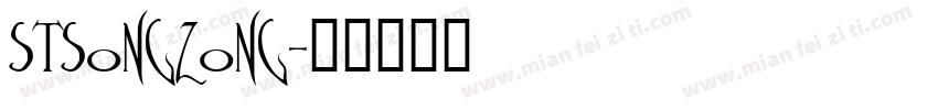 stsongzong字体转换