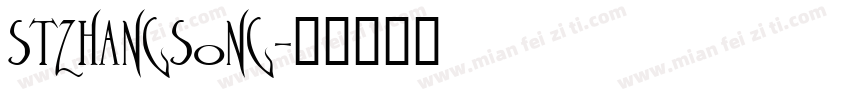 stzhangsong字体转换
