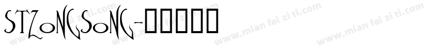 stzongsong字体转换