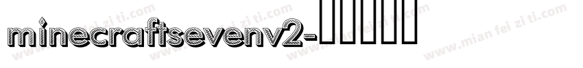 minecraftsevenv2字体转换