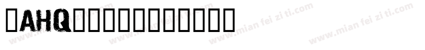 粤AHQ517到站字体转换