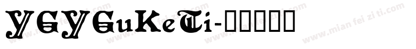 YGYGuKeTi字体转换