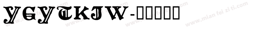 YGYTKJW字体转换