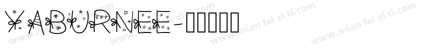YABURNEE字体转换