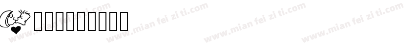 bx字体字体转换