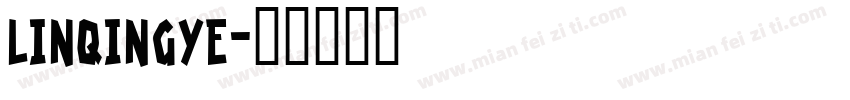 linqingye字体转换
