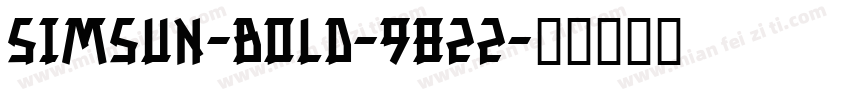 simsun-bold-9822字体转换