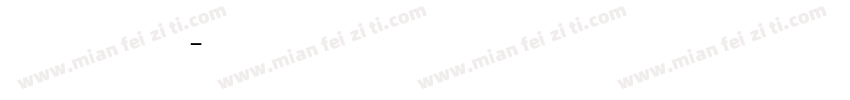 moketo字体转换