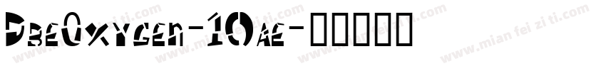 DbeOxygen-10ae字体转换