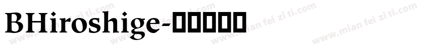BHiroshige字体转换