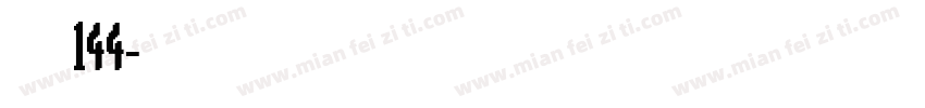 字魄144字体转换