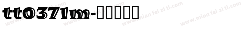 tt0371m字体转换