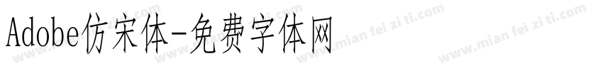 Adobe仿宋体字体转换