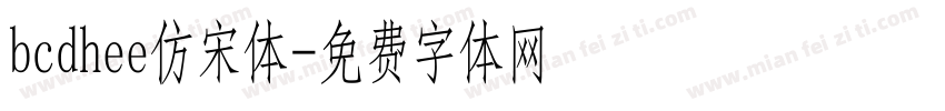 bcdhee仿宋体字体转换