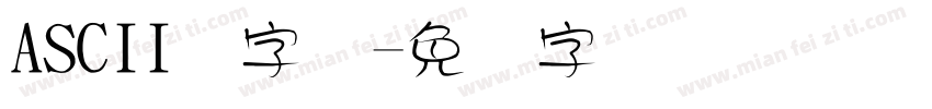 ASCII码字体字体转换