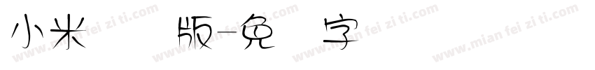 小米国际版字体转换