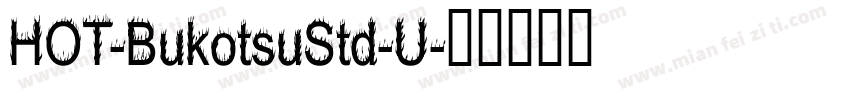 HOT-BukotsuStd-U字体转换