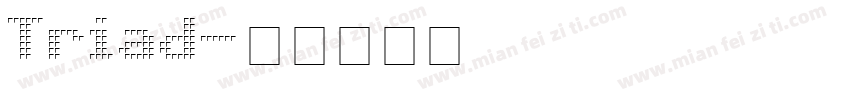 Triad字体转换
