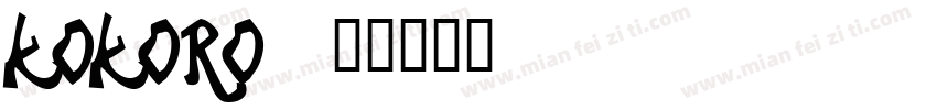 KOKORO字体转换