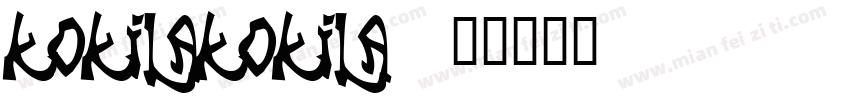 kokilakokila字体转换