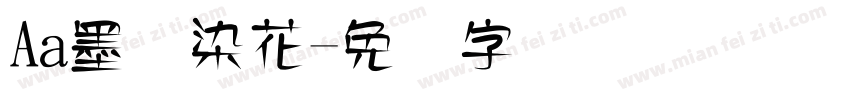 Aa墨笔染花字体转换