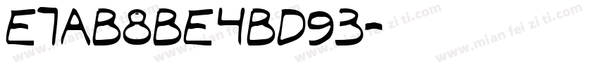 E7AB8BE4BD93字体转换
