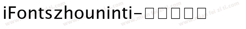 iFontszhouninti字体转换